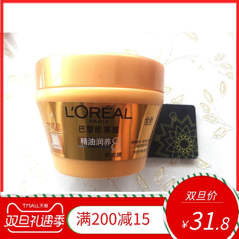 欧莱雅护发精油 发膜大额优惠券