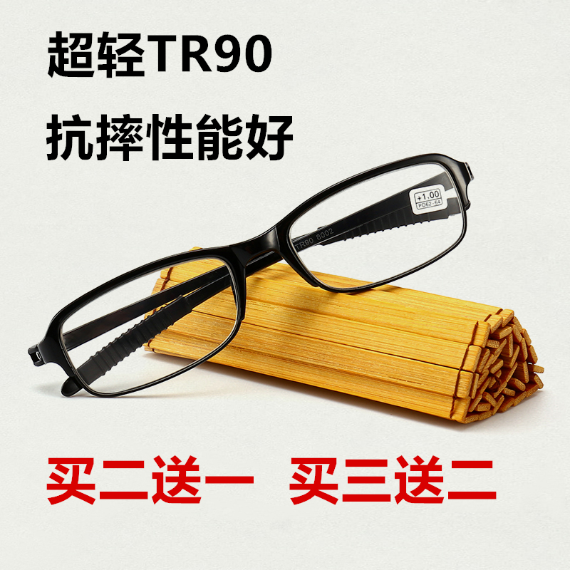 TR90超轻老花镜老人全框老花眼镜时尚舒适防疲劳老光眼镜女男士