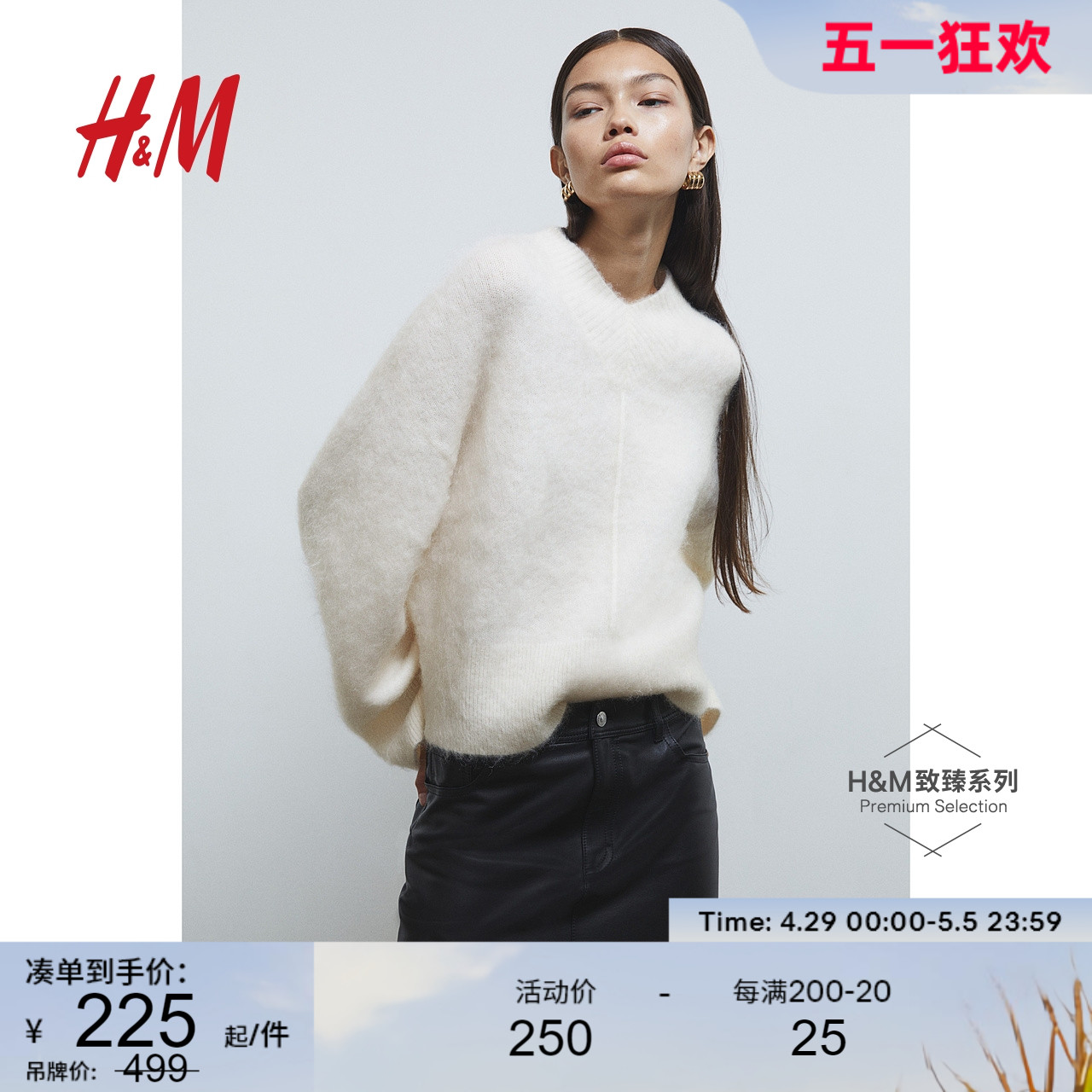 【致臻系列】HM女装针织衫春季休闲马海毛套衫1200105