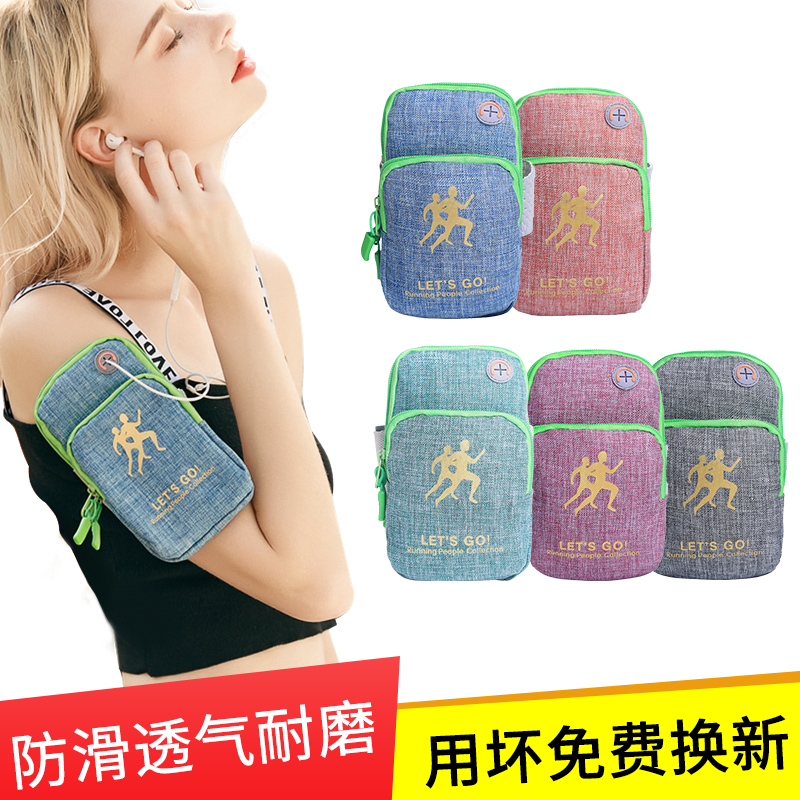 跑步手机臂包女运动手机臂套手机袋手腕手臂包男手机臂袋透气女款
