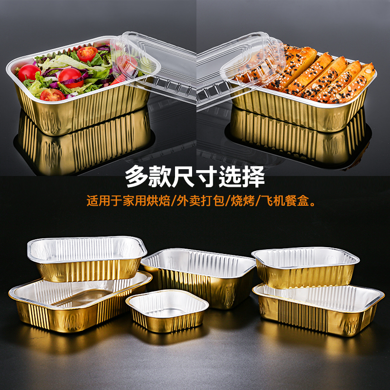 无皱锡纸盒金色加厚一次性烧烤榴莲长方形餐盒带盖铝箔外卖打包盒