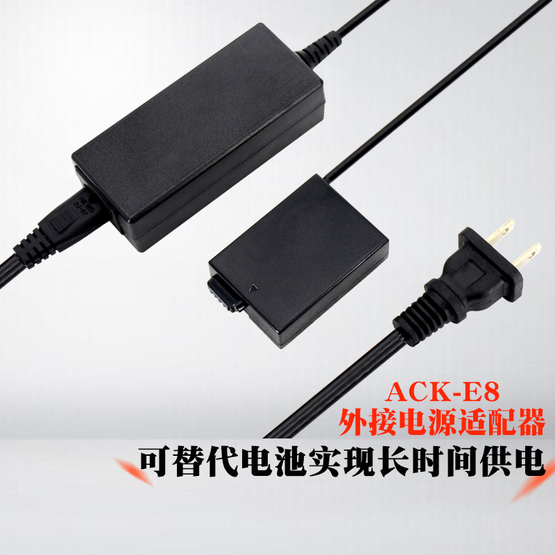 佳能EOS 550D 600D 650D 700D交流电源适配器ACK-E8 DR-E8假电池在类目 3C数码配件, 数码相机配件, 数码相机适配器中 - 来自Buy2taobao.com提供专业的淘宝代购服务