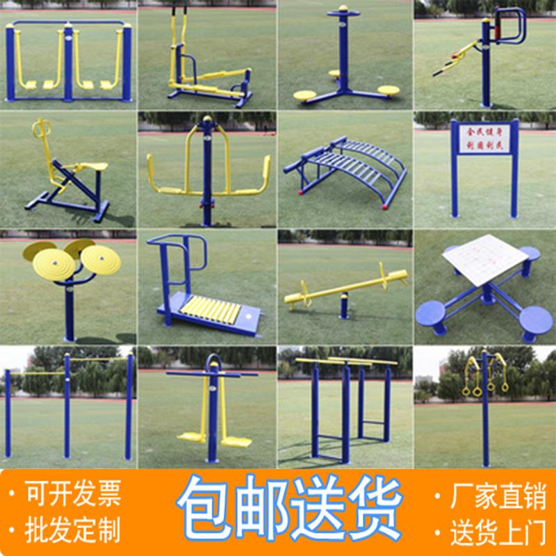 8户外运动器材老人ABS健身用桌平步健骑机健身器材组合包邮|msdalam kategori sukan/Yoga/kecergasan/bekalan peminat, treadmill/peralatan kecergasan yang besar, laluan kecergasan - dari Buy2taobao.com untuk memberikan perkhidmatan ejen Taobao profesional membeli