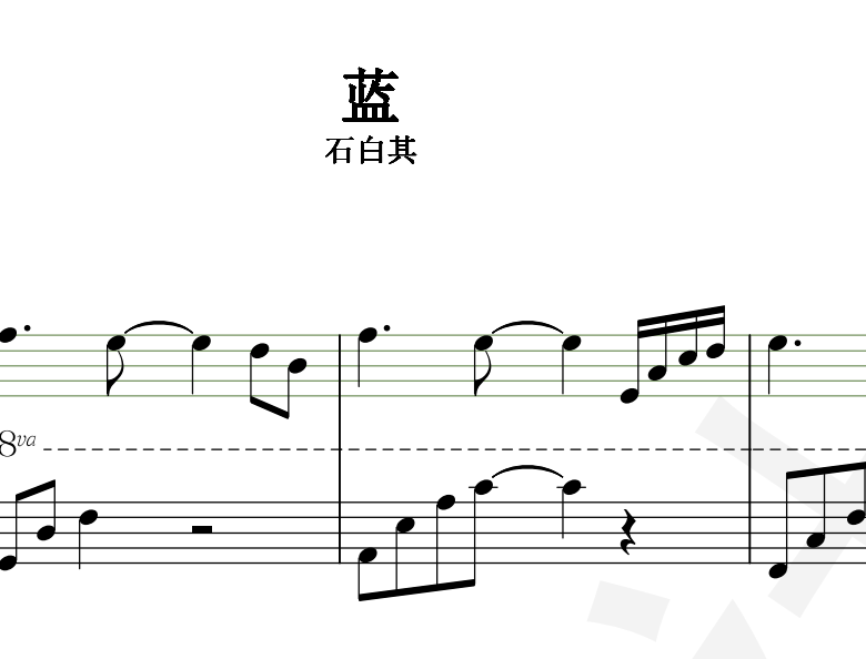 石白其蓝光遇谱钢琴谱独奏谱弹唱谱五线谱简谱扒谱