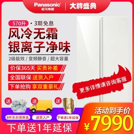 Panasonic/松下NR-W56MD1-XW风冷无霜对开门电冰箱家用变频双门