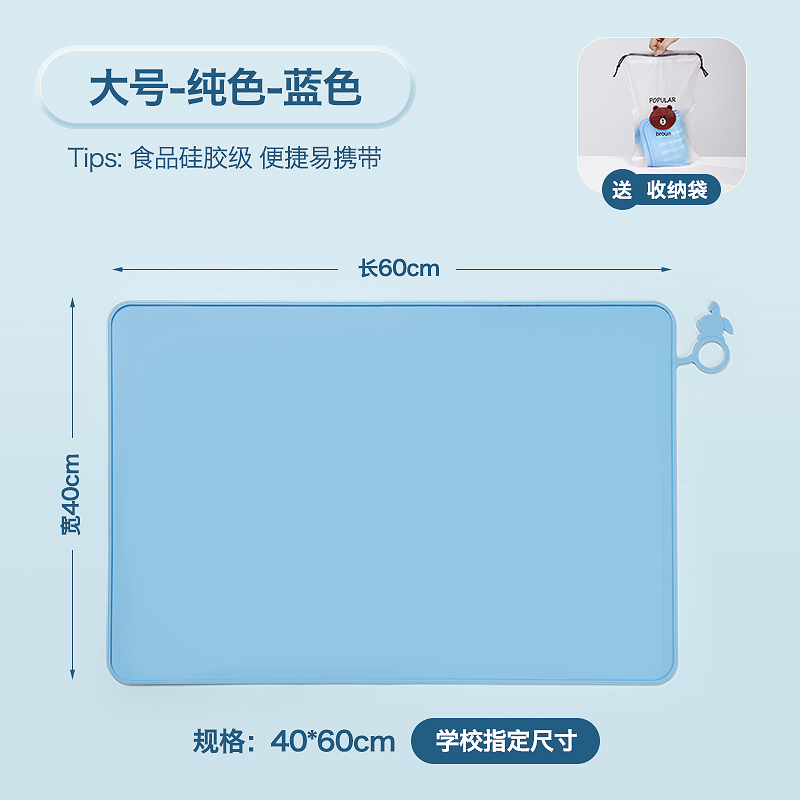 午餐免洗儿童防油_上学防水硅胶无味学校餐垫专用40x60小学生垫布