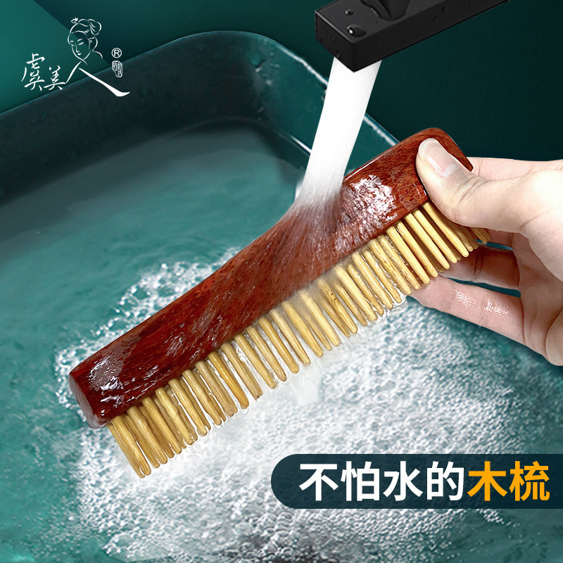 虞美人插齿洗头按摩梳木梳子生日礼物送女生卷发长发梳家用刻字
