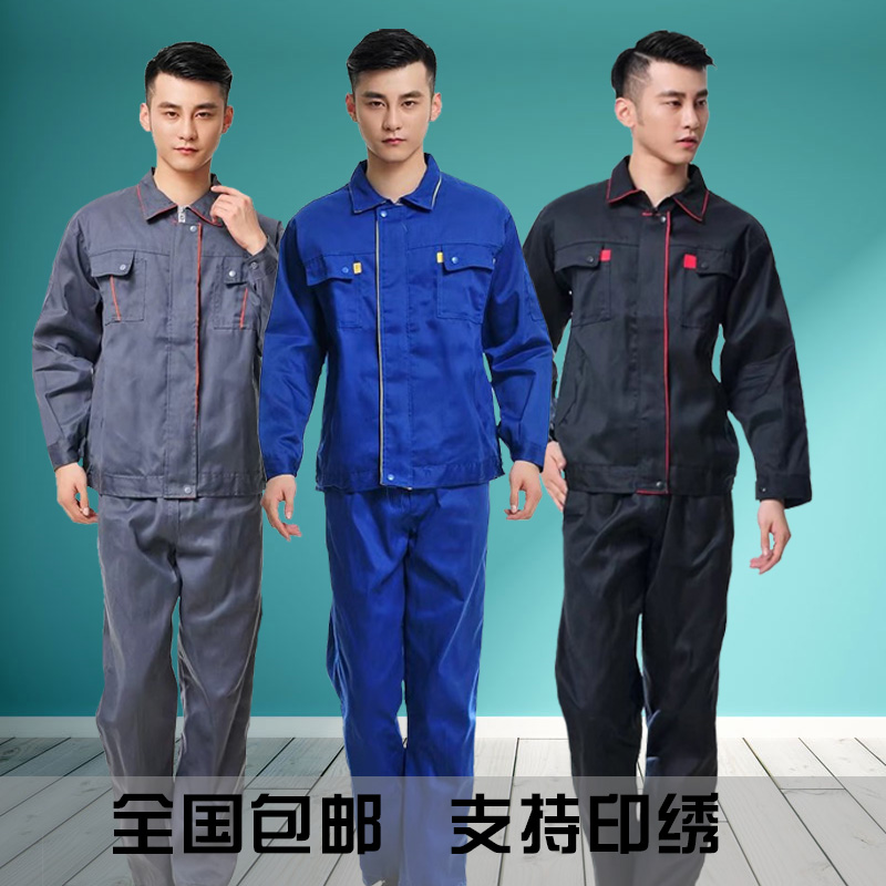 夏季长袖工作服套装车间制服劳保服工厂工地薄款工作服汽修电焊