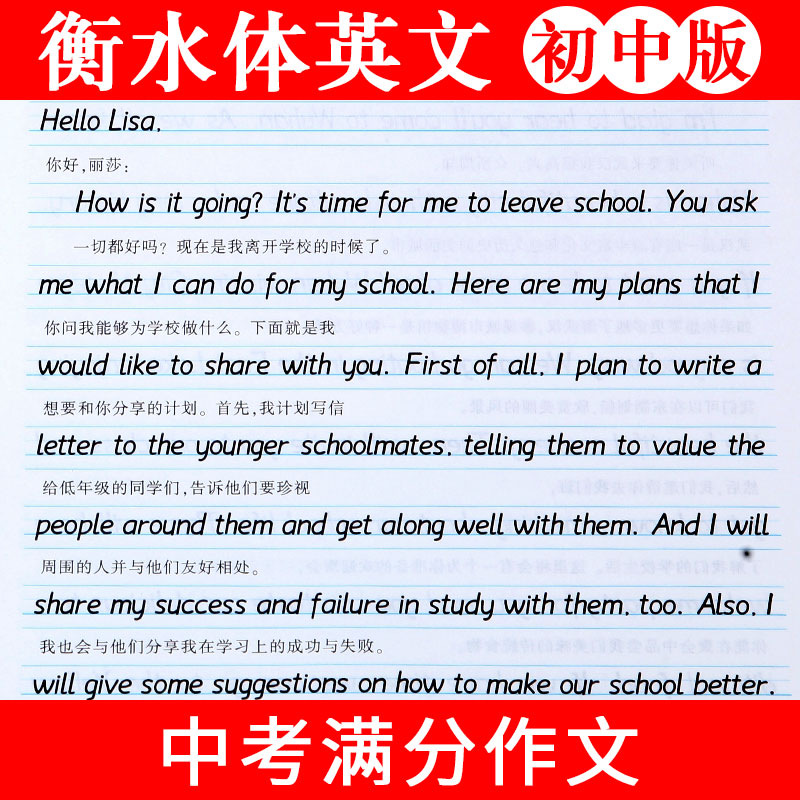 衡水体英文字帖