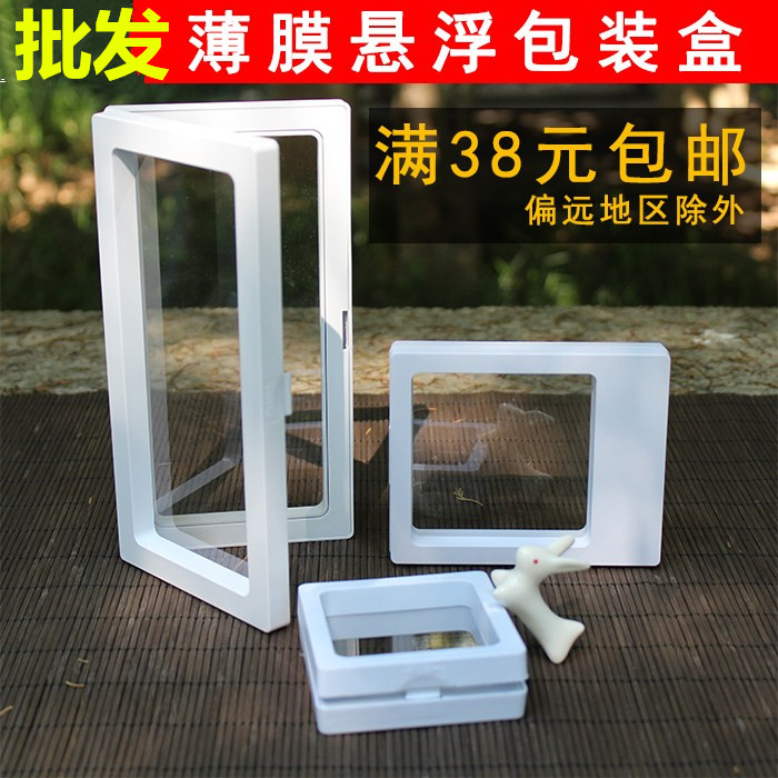 雅梦缇透明薄膜悬浮裸石珠宝展示盒手镯佛珠手链首饰项链吊坠包装|ruв категории Украшения,ювелирные изделия, украшения для хранения, шкатулка - от Buy2taobao.com для оказания профессиональной услуги покупки агента Taobao