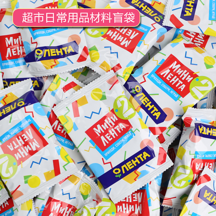2代超市盲袋二代大礼包拆小玩具盲盒福袋 自制食玩小迷你垃圾包|msdalam kategori Toy/bayi/teka-teki/blok bangunan/model, model statik, rumah/Tabir kehidupan - dari Buy2taobao.com untuk memberikan perkhidmatan ejen Taobao profesional membeli