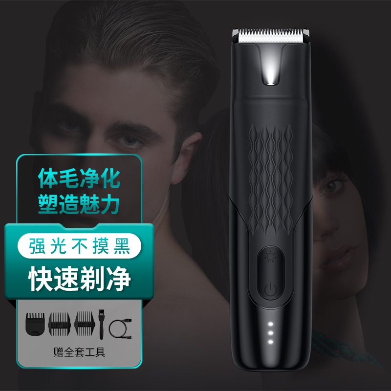 yijan/ Easy Jane Electric Shaver man Body hair Trimmer Legs Armpit Privates Epilation trim Strippersin the Personal Care/Health/Massage equipment , 男士体毛修剪器 category - from Buy2taobao.com to provide professional Taobao agent buy service
