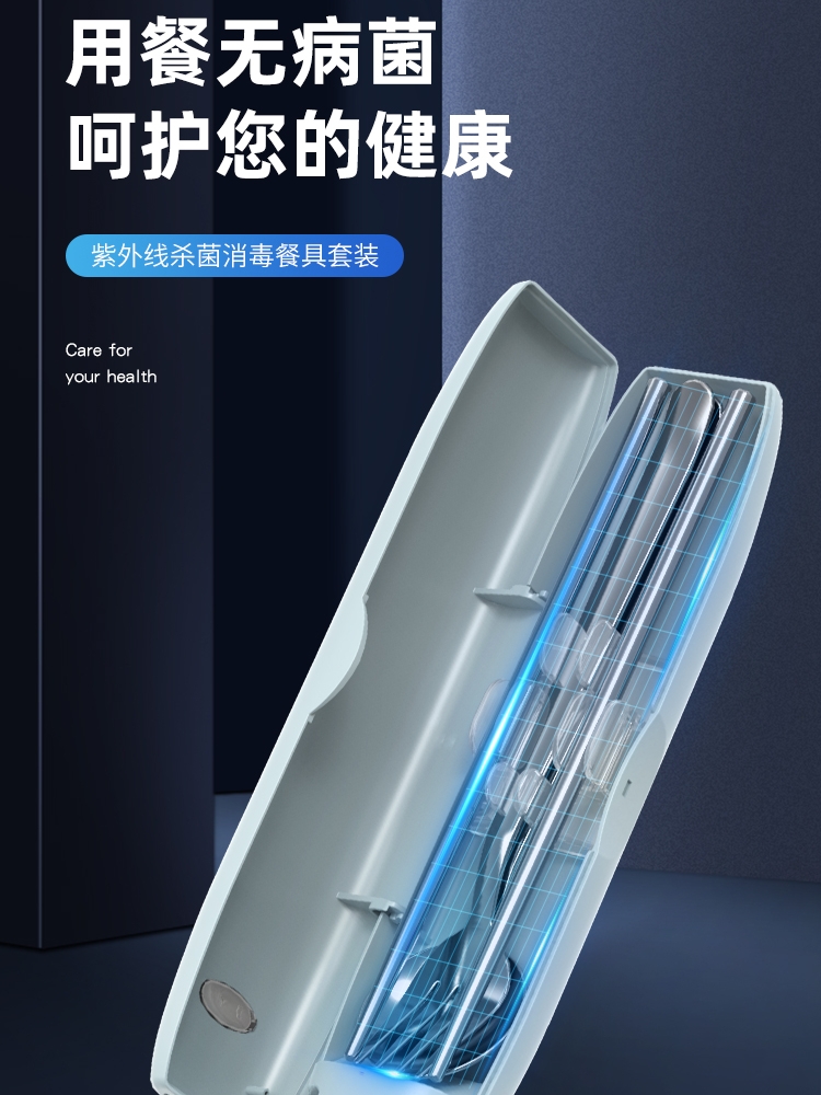 intelligence UV disinfect sterilization chopsticks Spoon suit Portable tableware suit chopsticks storage box Artifactin the Tableware , Tableware , 筷子盒 category - from Buy2taobao.com to provide professional Taobao agent buy service