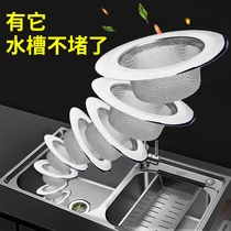 下水道厨房水槽垃圾过滤网洗菜盆水池过滤网提笼地漏头发防堵神器