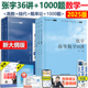 现货【精讲视频】 张宇2025考研数学三 张宇1000题+张宇高数18讲+线性代数9讲+概率论讲义9讲 张宇36讲数三真题2025