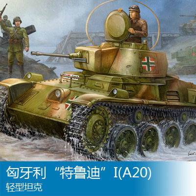 特鲁迪小号手匈牙利a20轻型坦克82477坦克