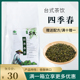 四季春茶高山青茶一点点四季奶青柠檬茶水果茶奶茶店专用茶叶500g