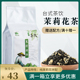 喜茶古名茉莉绿茶 茉莉花茶 水果茶专用茶叶 奶茶店绿茶 500g