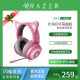 Razer/雷蛇 北海巨妖萌猫版粉晶USB头戴有线无线电竞游戏耳机带麦