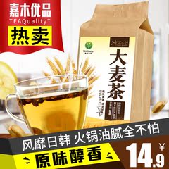 大麦茶 嘉木优品韩国大麦茶原装特级原味烘焙型非袋泡茶300g 包邮