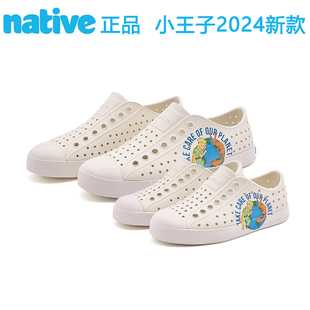 native小王子联名洞洞鞋2024夏新款儿童男女童凉鞋EVA亲子沙滩鞋