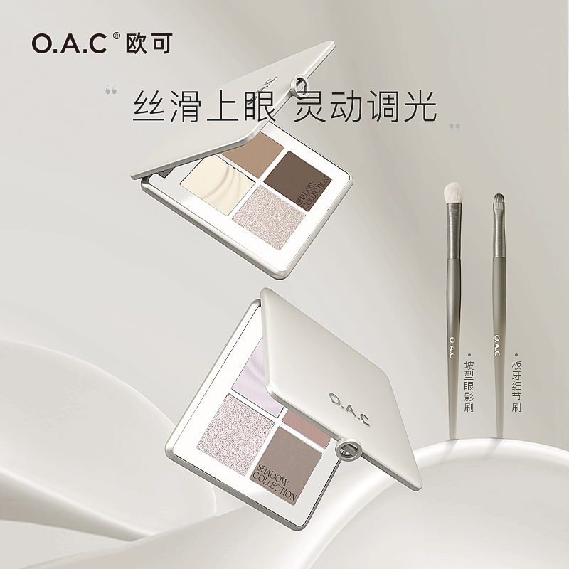 【NEW新品】OAC/欧可四色眼影盘2024新款秋冬大地色哑光细闪亮晶