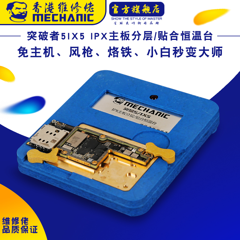 维修佬 苹果 X主板分层/加热恒温台维修贴合修复平台架子 突破5/I|msdalam kategori Aksesori Digital 3C, Aksesori telefon bimbit, bahagian telefon mudah alih - dari Buy2taobao.com untuk memberikan perkhidmatan ejen Taobao profesional membeli
