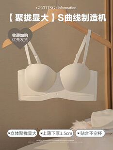 M1俞兆林无肩带防滑半杯内衣女小胸聚拢显大防下垂收副乳无痕文胸