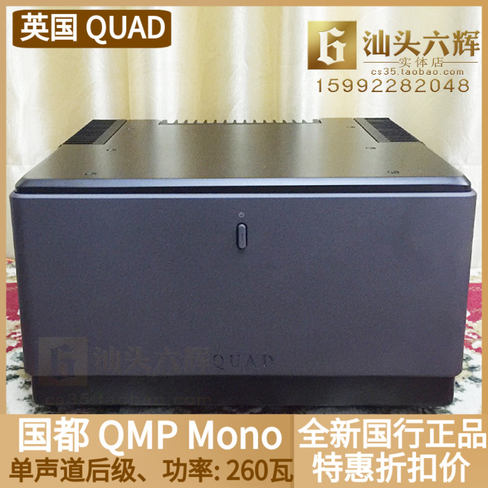 Britain Capital QUAD QMP Mono Mono Fission After the class Fever hifi Power amplifier brand new Licensed Warrantyin the Audio appliances , Hifi Speaker/Amplifier/Equipment , Amplifier category - from Buy2taobao.com to provide professional Taobao agent buy service