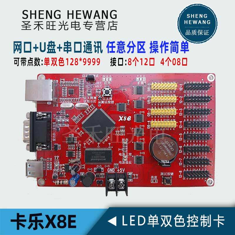 卡乐双色1208主板控制器专用显示屏led乐网单双色led显示屏