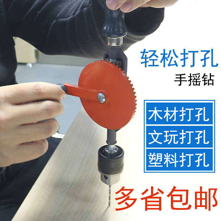 手摇钻 手工diy木工手动钻木匠打孔木艺钻孔器文玩开孔器工具包邮