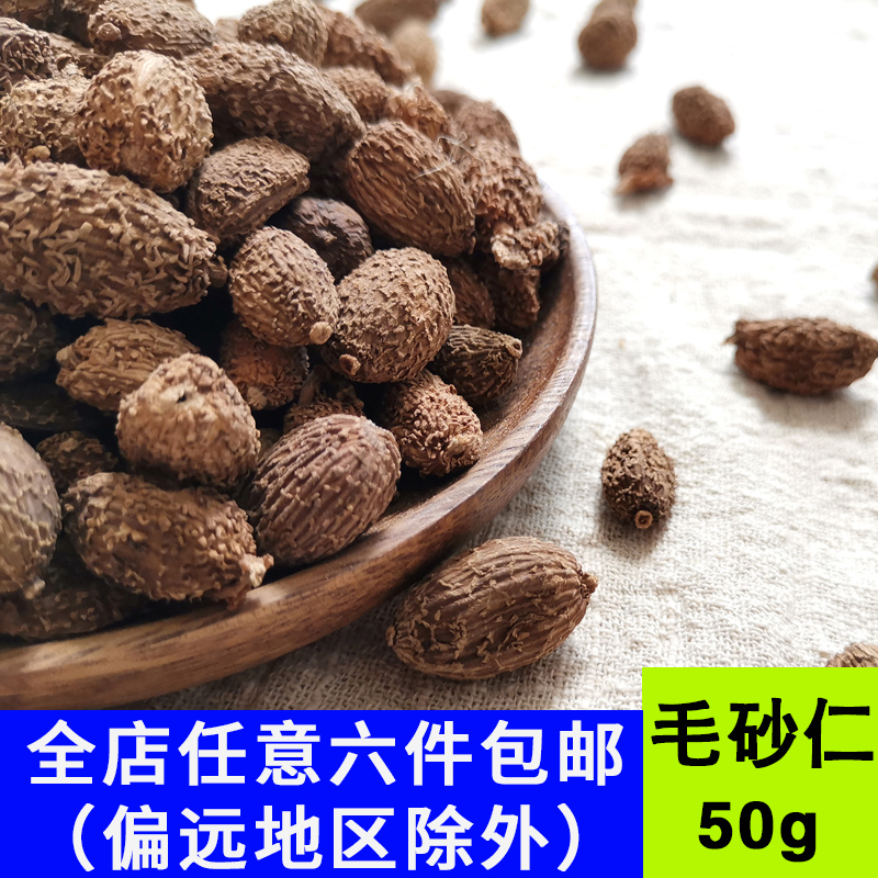 新货毛砂仁香料500g广沙阳春砂餐饮香料调味大全卤菜火锅烧烤面料