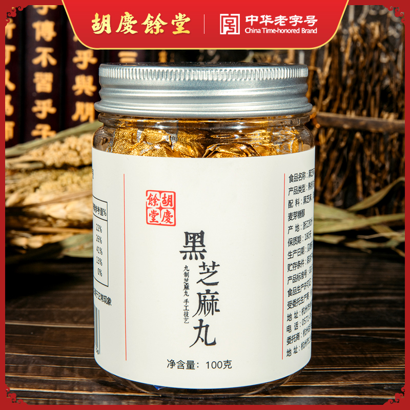 薇娅推荐 胡庆余堂 黑芝麻丸 100克单罐装 手工技艺黑豆芝麻球在类目 传统滋补营养品, 食疗滋补营养, 养生丸中 - 来自Buy2taobao.com提供专业的淘宝代购服务