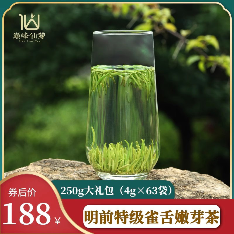 四川雀舌明前绿茶2023新茶特级茶