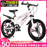 Permanent children's mountain bike 18-22 inch boys and girls 8-10-12-14 years old primary school students car variable speed bicycle