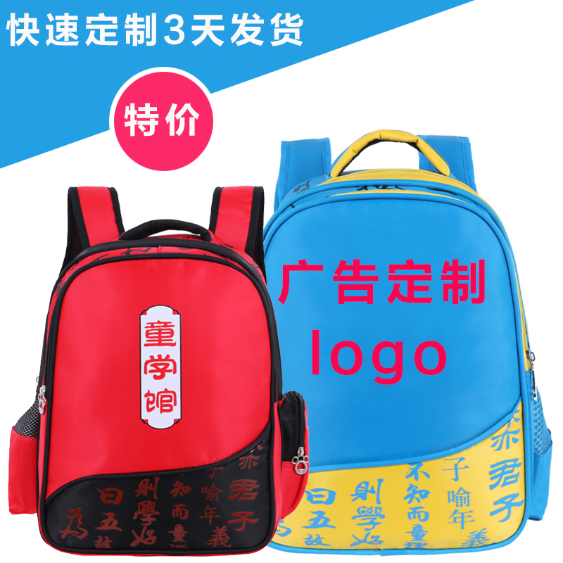 国学幼儿园书包定做印字定制LOGO中国梦男女儿童培训广告双肩背包