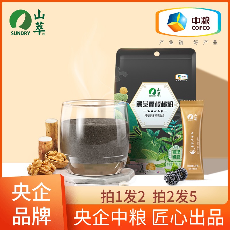 COFCO Black sesame seeds Black Bean Black rice Walnut powder Substitute meal Satiety food staple food Substitute meal Chongyin Nutritious breakfastin the Coffee/Oatmeal/Chongyin , Another on natural food category - from Buy2taobao.com to provide professional Taobao agent buy service