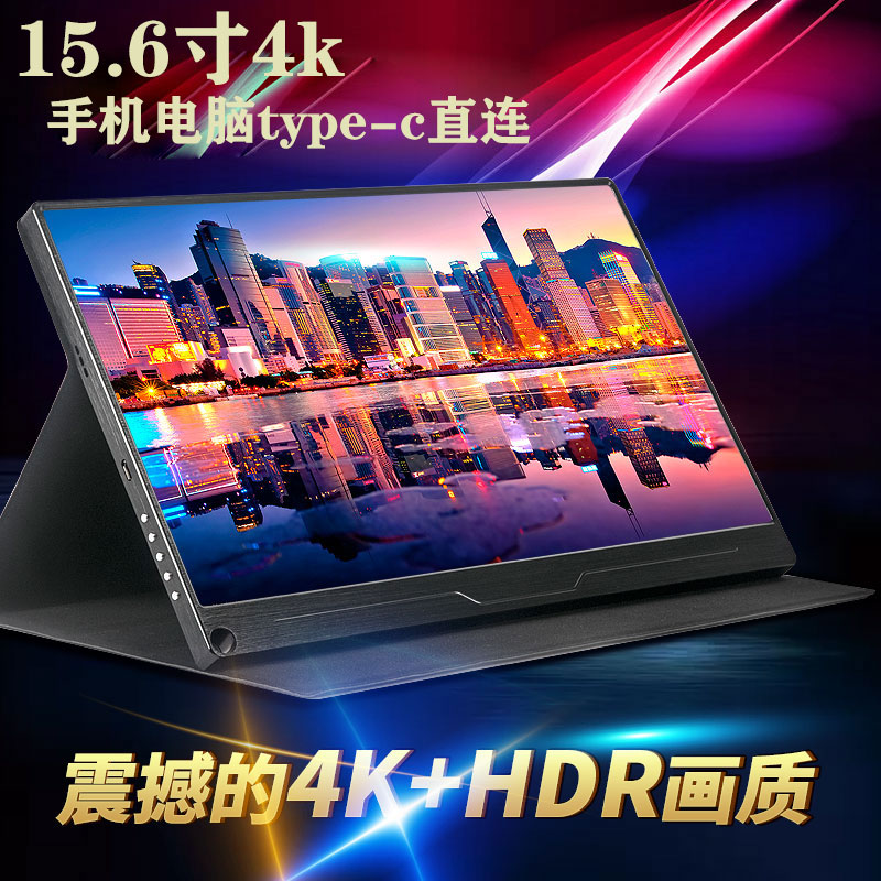 15.6寸4k便携式显示器switch直连XBOX电脑ps4pro手机NS外接显示器|ruв категории компьютерное оборудование/дисплей/Компьютерная периферия, дисплей&кронштейн, 便携显示器 - от Buy2taobao.com для оказания профессиональной услуги покупки агента Taobao