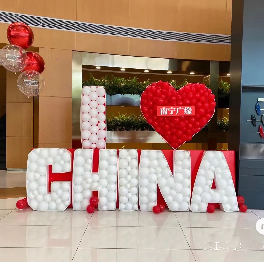 惊喜派对的优惠券大全—企业公司周年庆美陈装饰展厅酒店大堂场景爱心