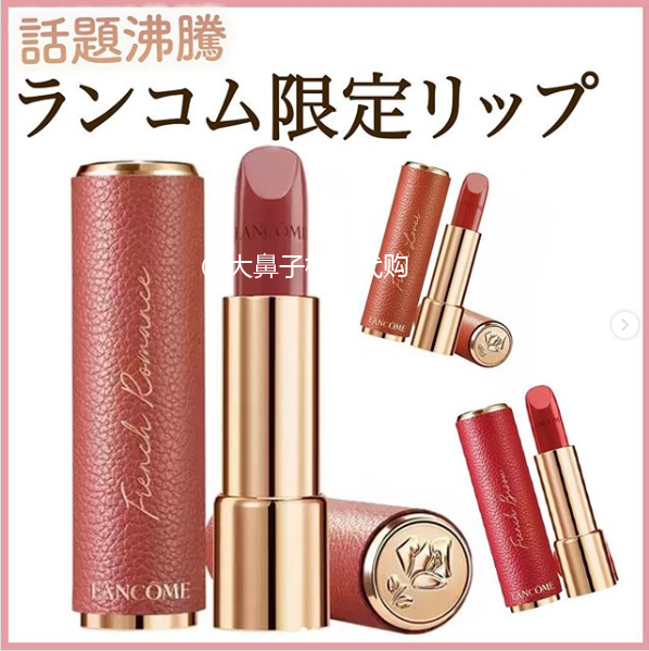 lancome兰蔻皮革口红唇膏525 274 196 七夕情人节限量版