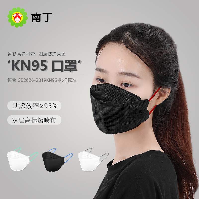南丁成人柳叶口罩kn95男女防尘防飞沫防雾霾花粉透气独立包装