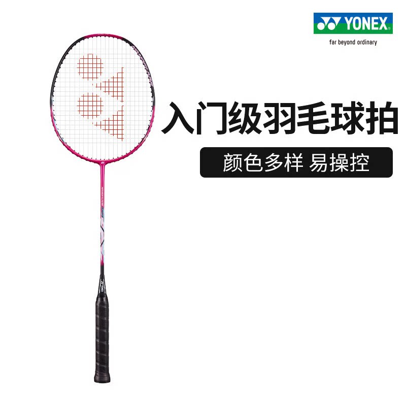 哪儿买 voltric 70 vt70 羽毛球拍 尤尼克斯yonex voltric 威力系列