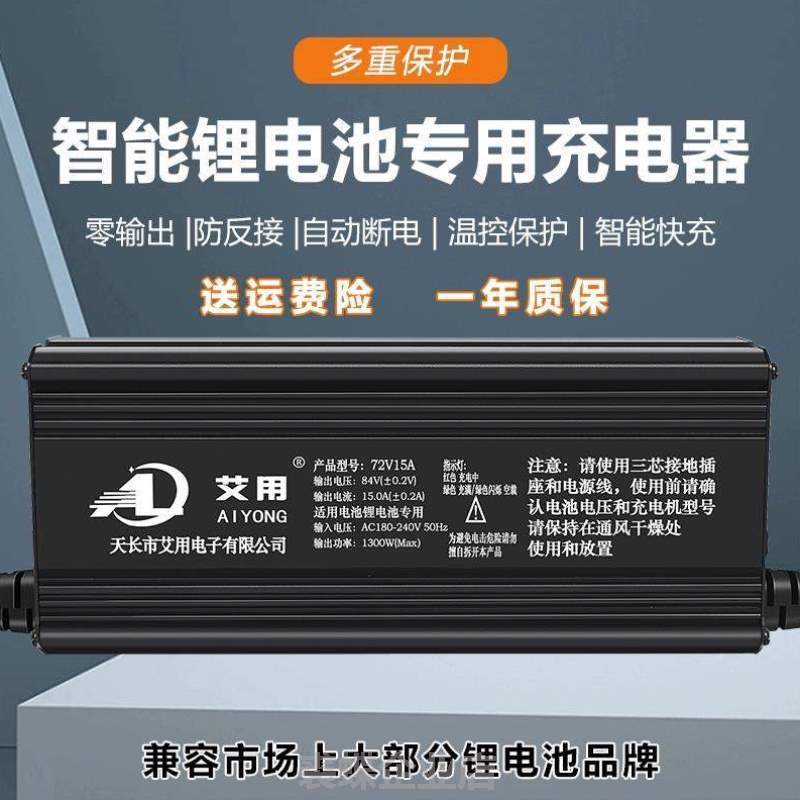 锂电池铝壳60V8A10A48V72V15A充电器锂电池电动车快充充电机外卖,