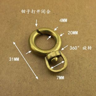 黄铜手工钥匙扣挂件8字环连接器万向节旋转钥匙圈不锈钢皮具配件