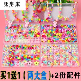串珠玩具儿童diy手工饰品材料包制作手链珠子散珠女孩项链穿珠子