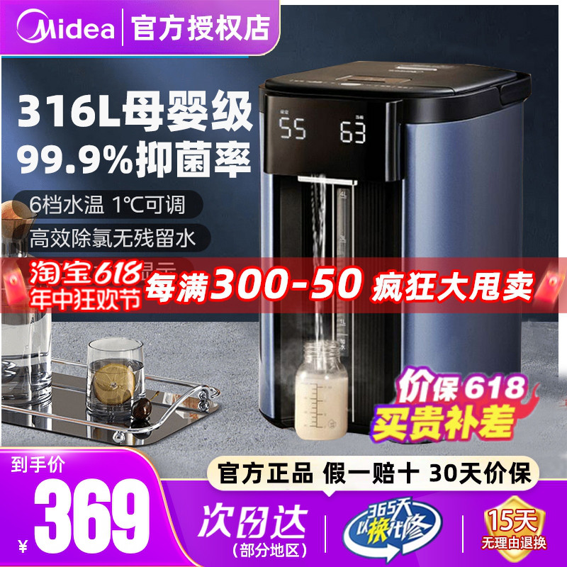 美的电热水瓶316不锈钢恒温热水壶