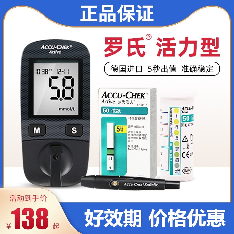 罗氏活力型血糖仪试纸50片装家用德国进口血糖测仪试纸精准100片|ruв категории ОТК лекарств/медицинское оборудование/МФПР товаров, медицинское оборудование, уровень глюкозы в крови товаров - от Buy2taobao.com для оказания профессиональной услуги покупки агента Taobao