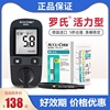 罗氏活力型血糖仪试纸50片装家用德国进口血糖测仪试纸精准100片 罗氏活力型血糖仪试纸50片装家用德国进口血糖测仪试纸精准100片