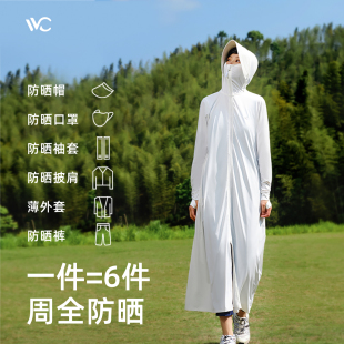 VVC防晒衣女防紫外线防晒服长袖户外长款全身遮阳夏季薄外套海滩