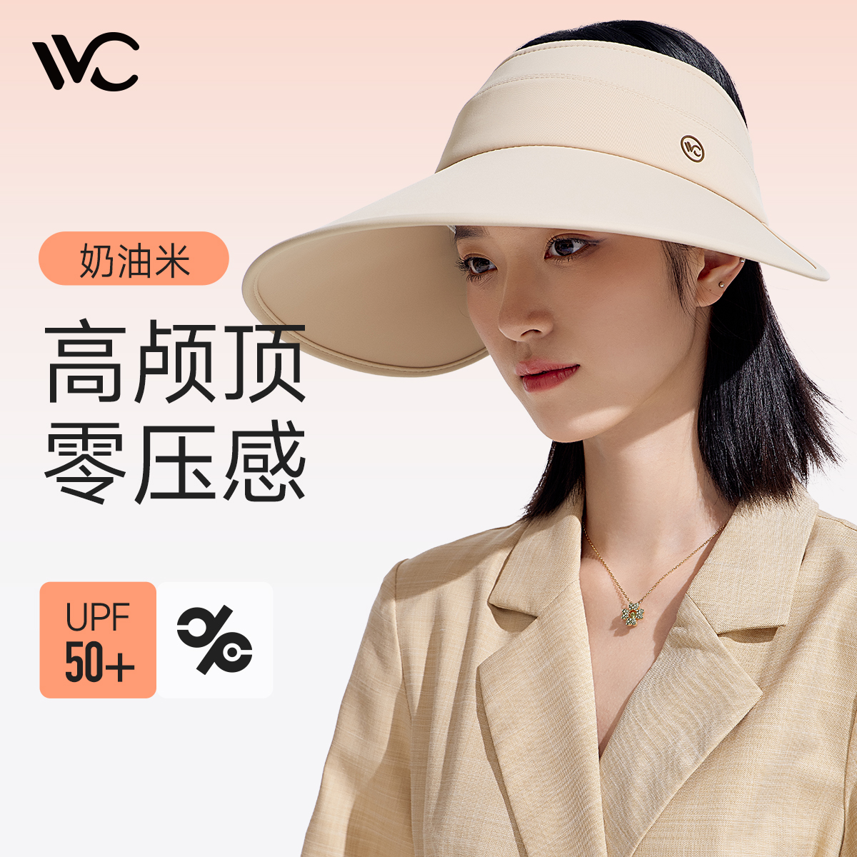 VVC防晒帽女太阳帽防紫外线女神帽